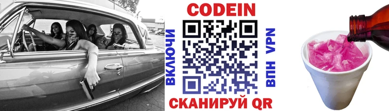 Кодеин Purple Drank  Нижняя Тура 