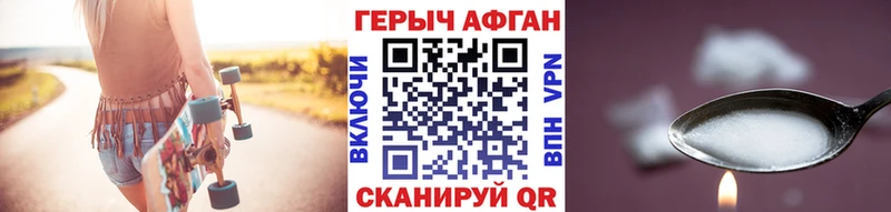 ГЕРОИН хмурый  купить закладку  Нижняя Тура 